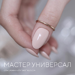 ТОП мастер (7 дней)